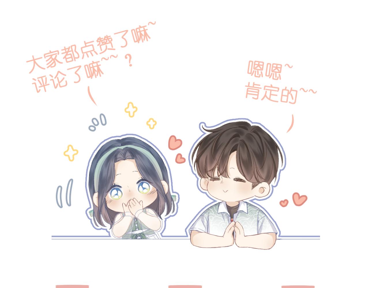 第41话 别有用心78