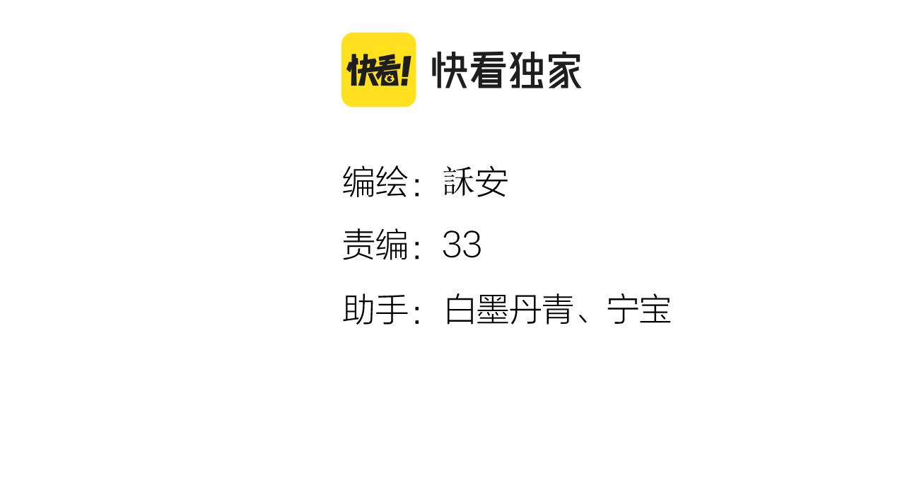 第55话 得逞9