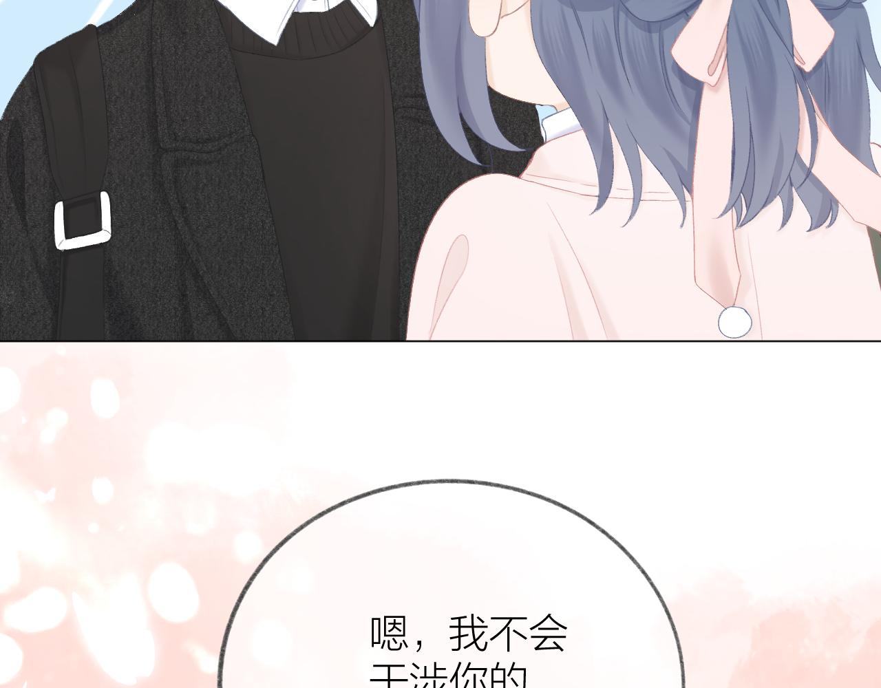 第46话 一见钟情70