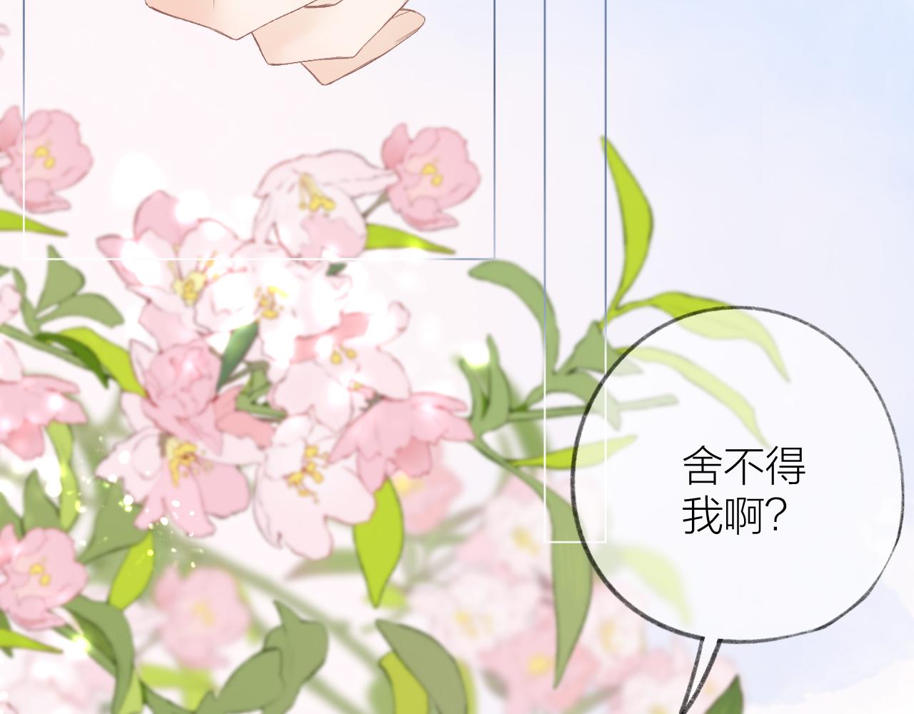 第42话 划地盘31