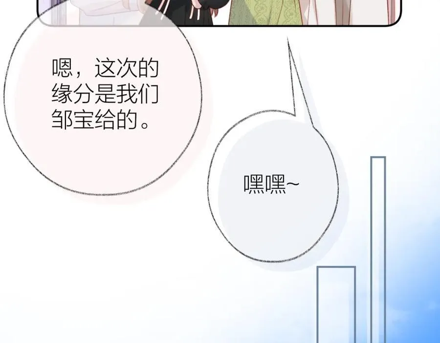 第89话 小别胜新欢71