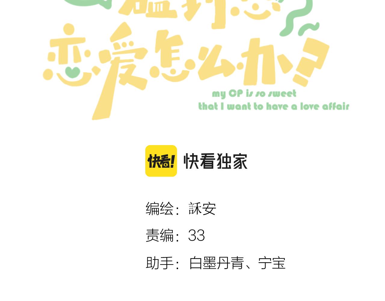 第40话 醉酒8