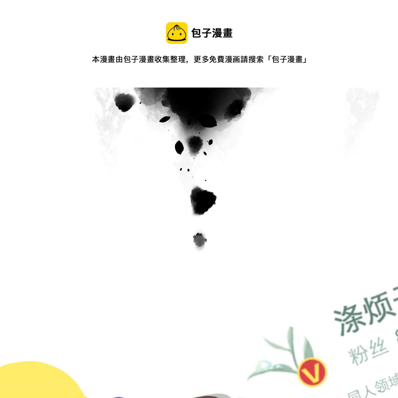 第37话 共情8