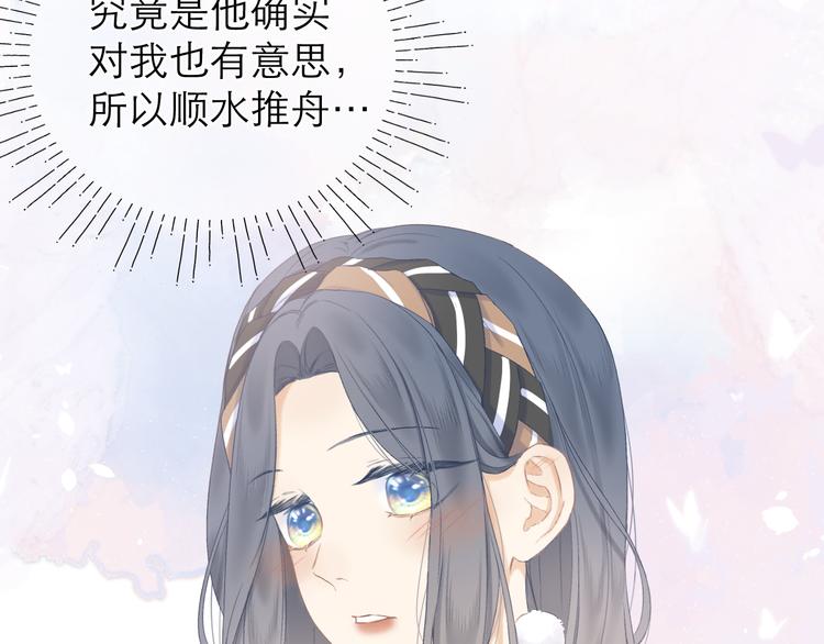 第11话 胆小鬼80