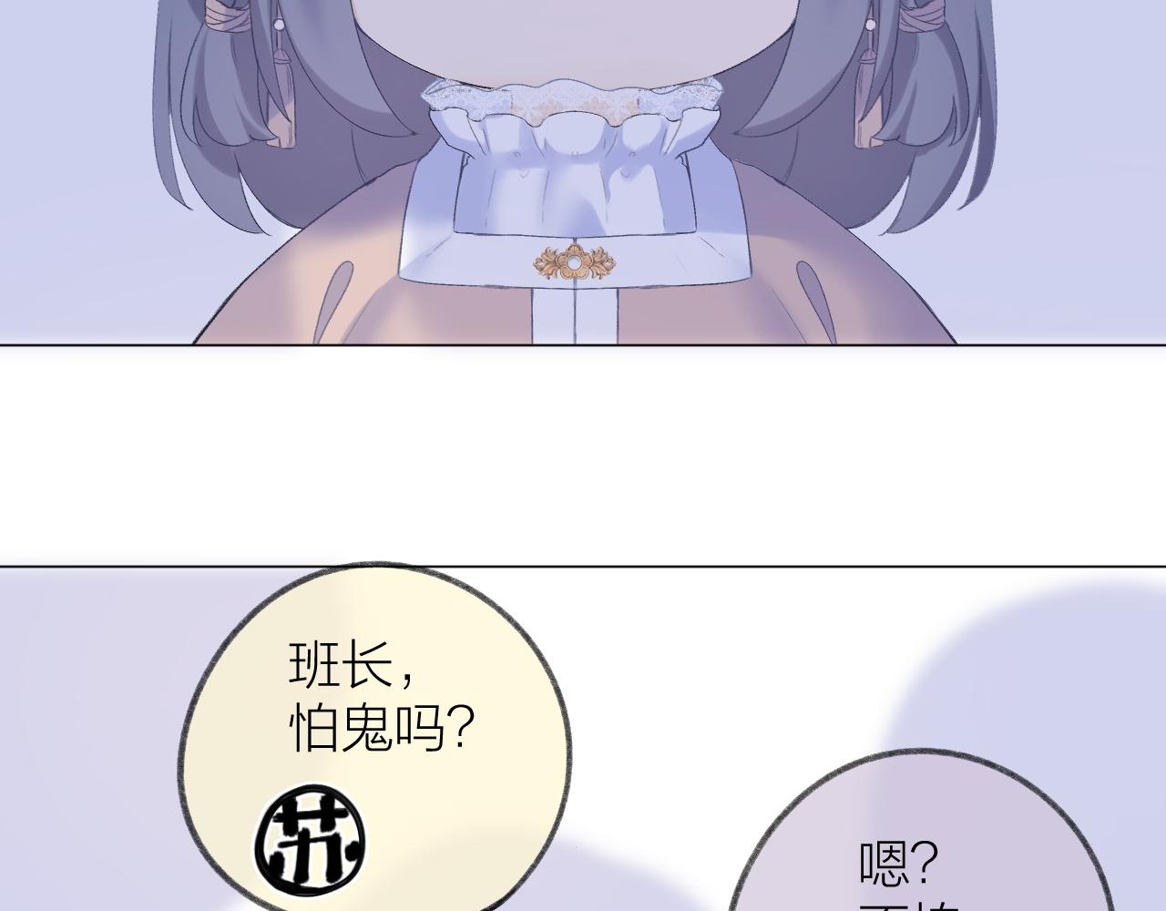 第33话 靠近106
