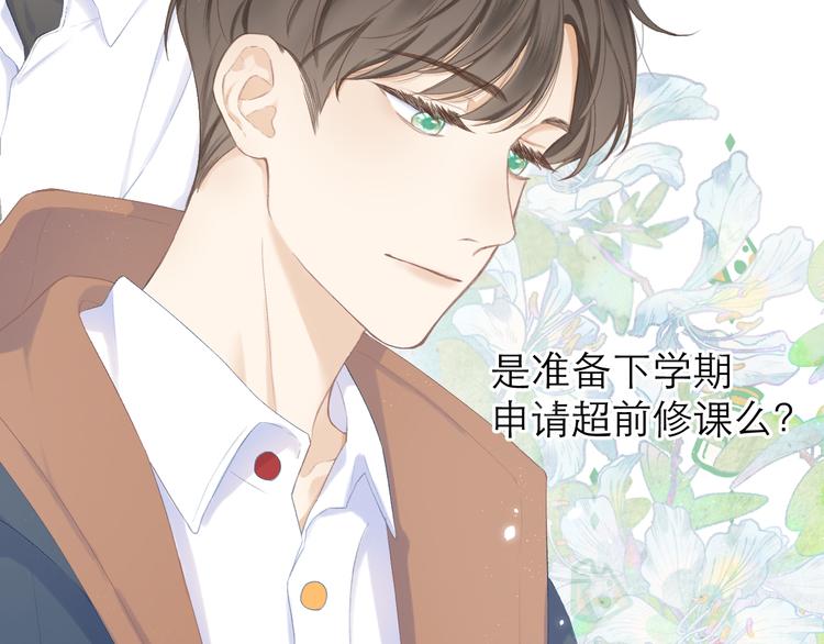 第10话 壁咚？10