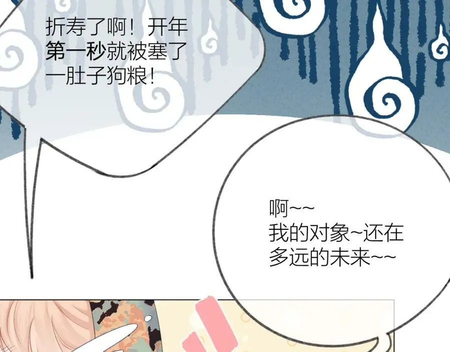 第64话 亲友催婚（不是）谈恋爱啦！21