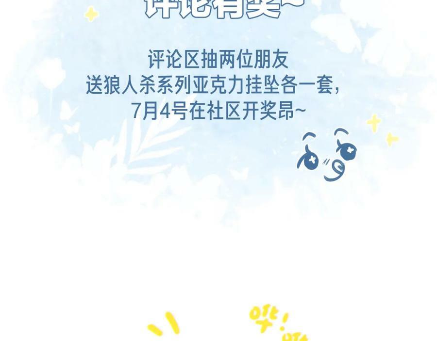 第71话 不安94