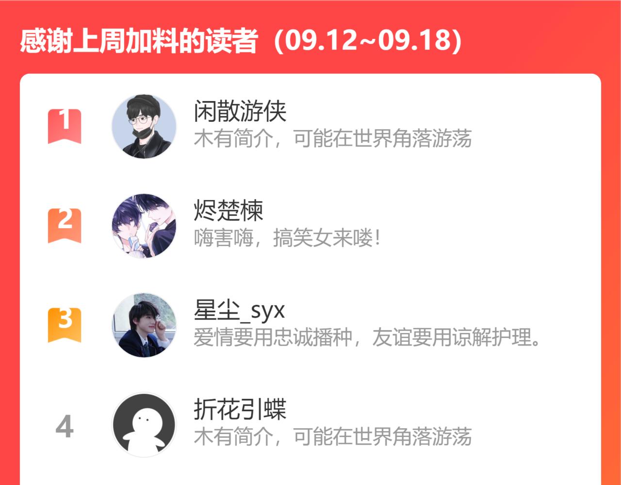 第54话 我抱你？98