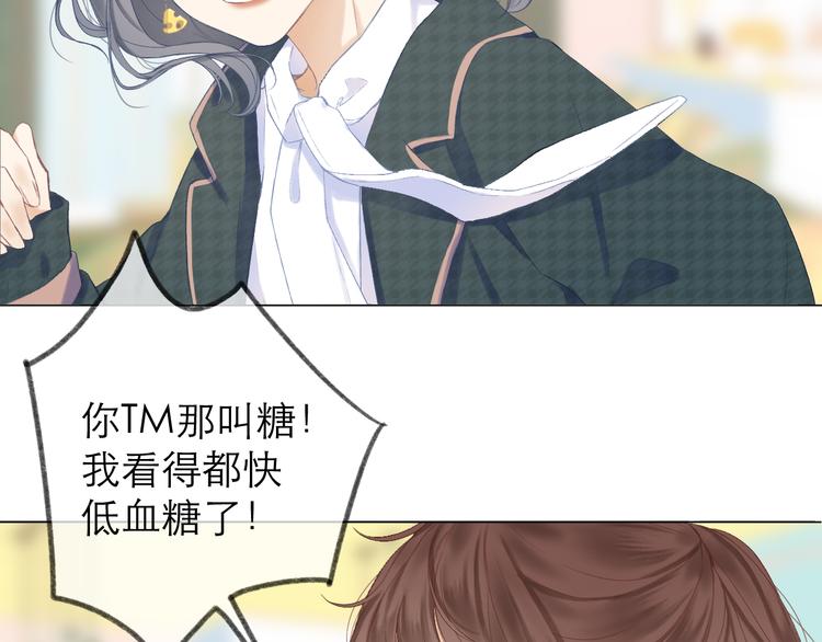番外 嬉闹7