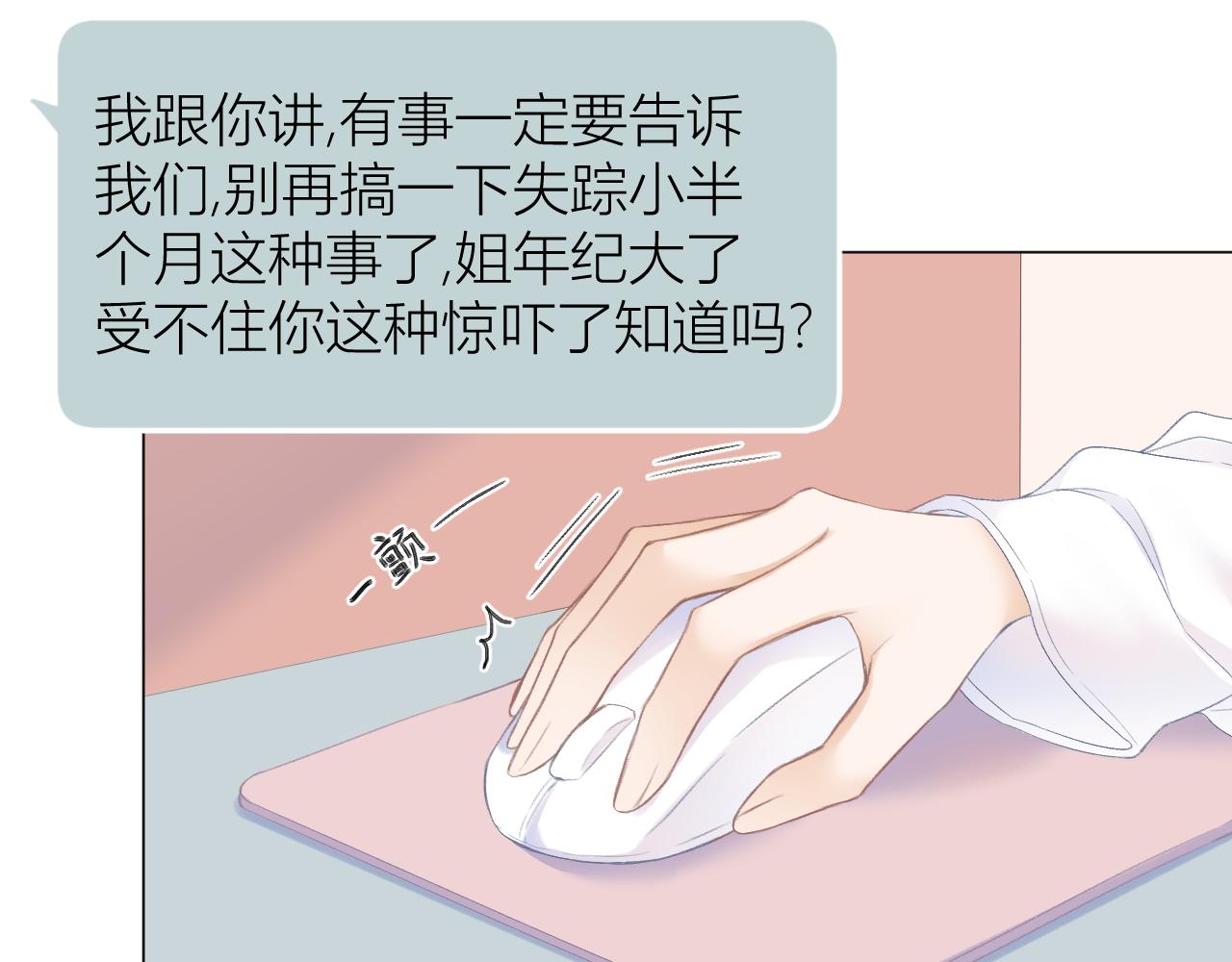 第28话 磕学55
