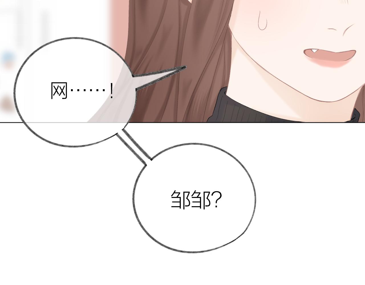 第47话 直球情话攻击81