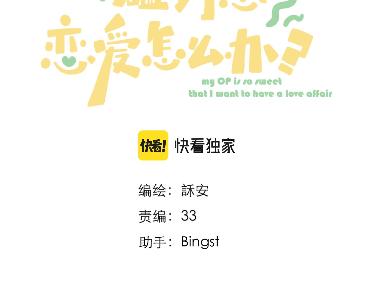 第28话 磕学10