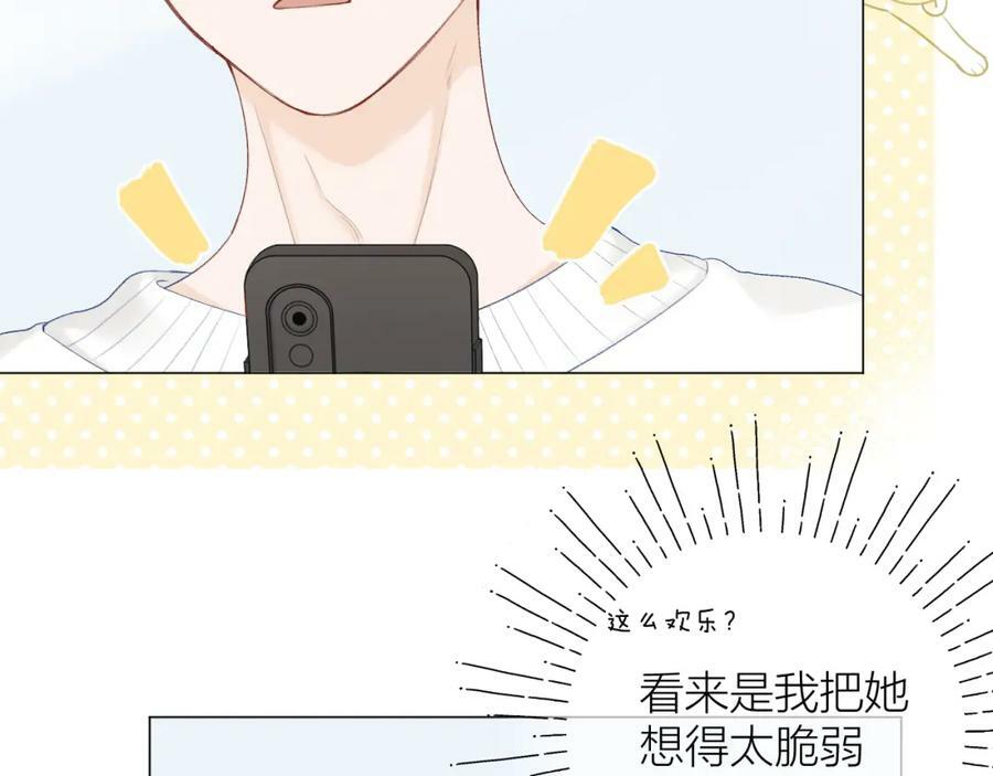 第66话 我想抱抱你19