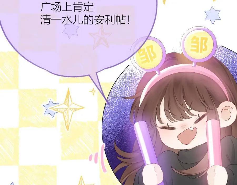 第64话 亲友催婚（不是）谈恋爱啦！78