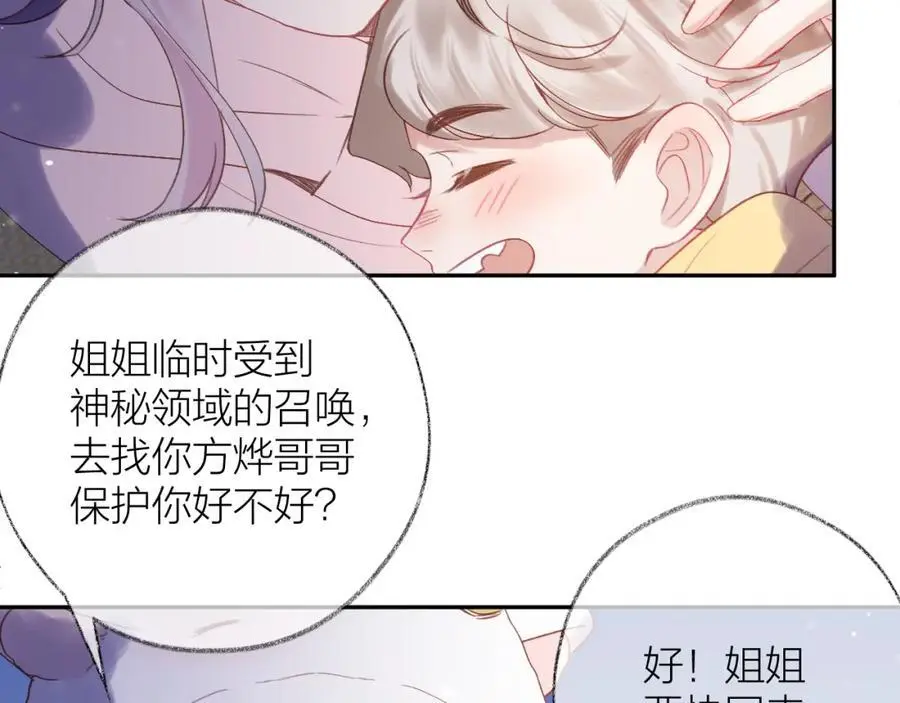 第85话 陪伴45