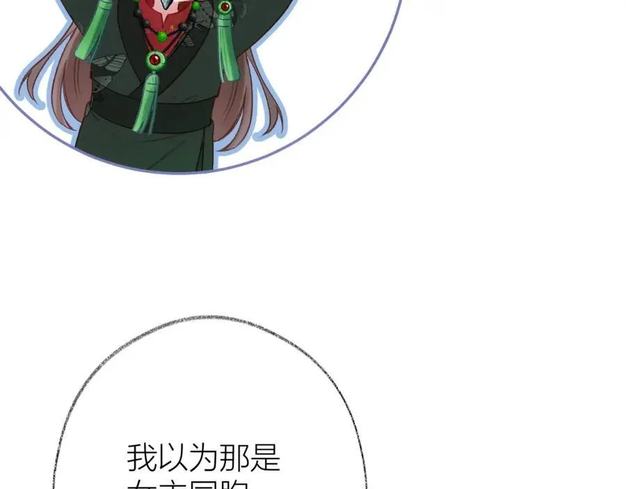 第91话 恃宠而骄27