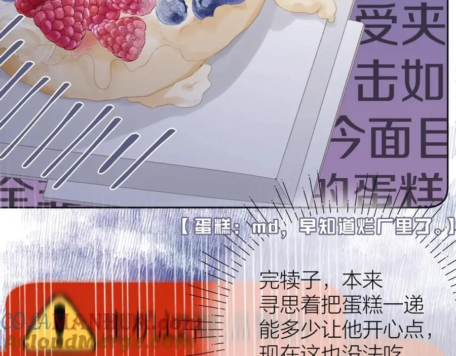 第74话 认命吧黎崽！21