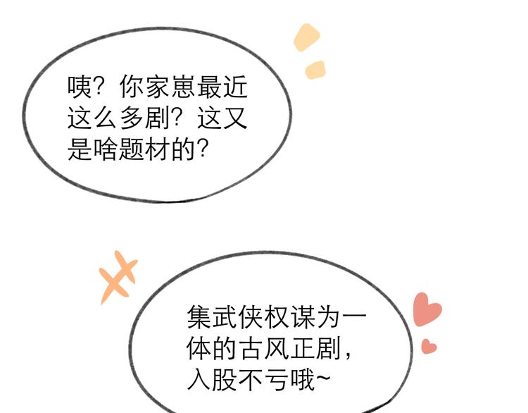 第4话 不速来电31