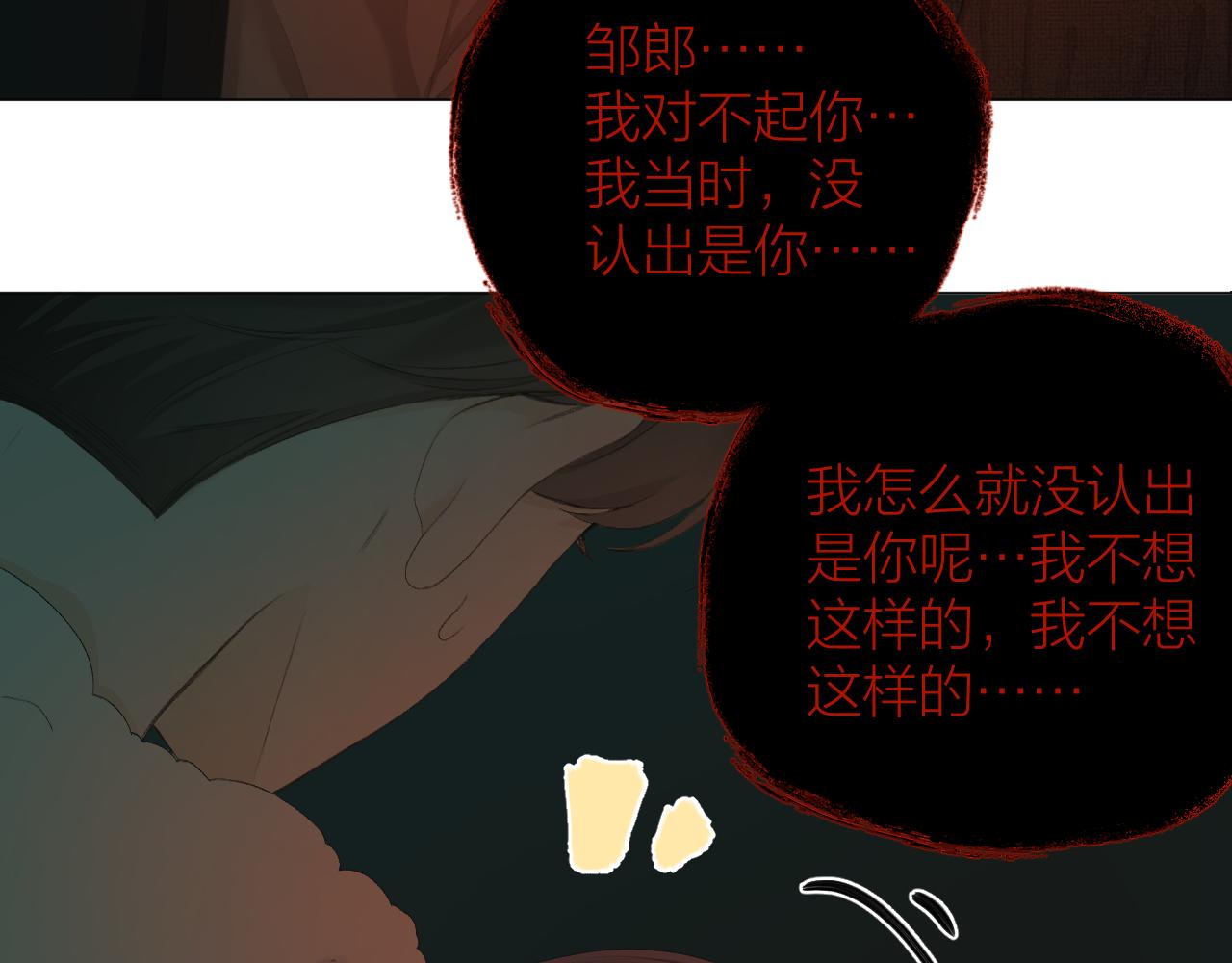 第38话 意有所指36