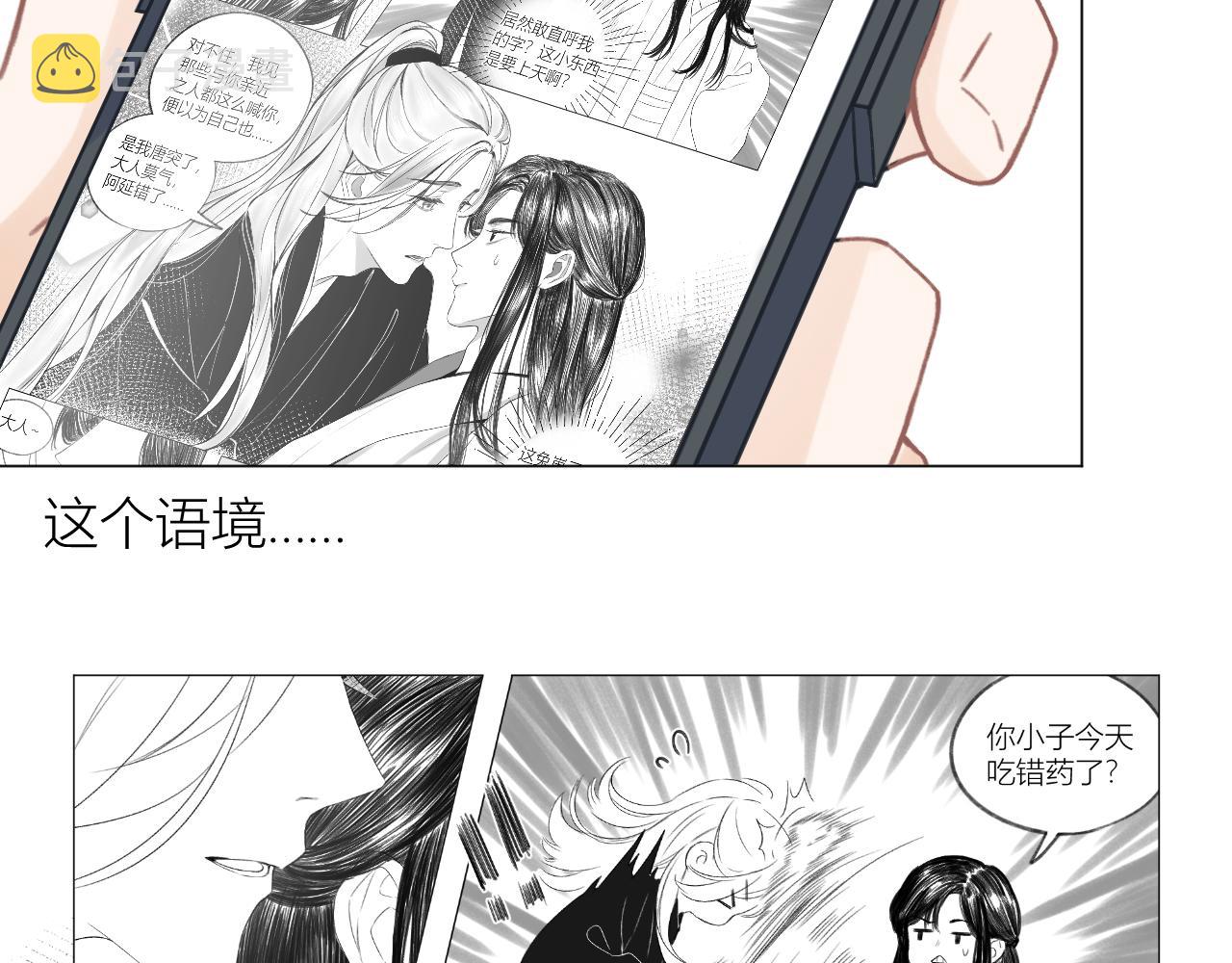 第30话 叛逆的定律57