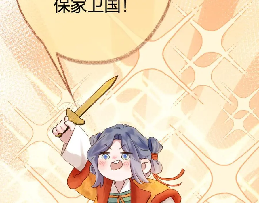 中秋特别篇 逃婚的邹邹14
