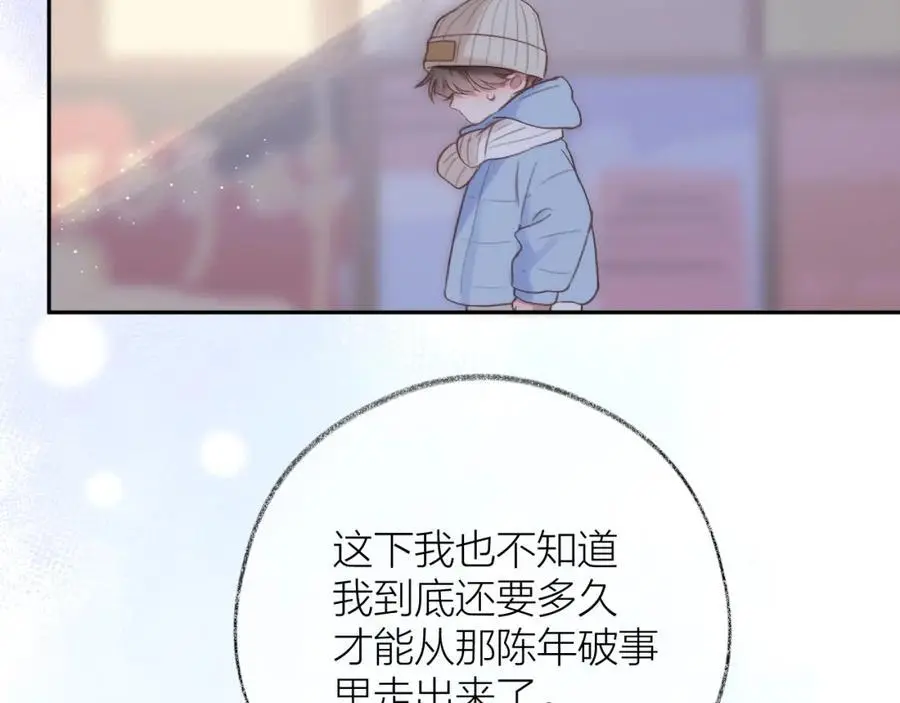 第84话 “我心疼死你了！”90