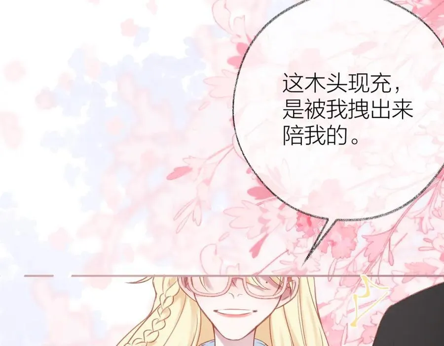 第91话 恃宠而骄81