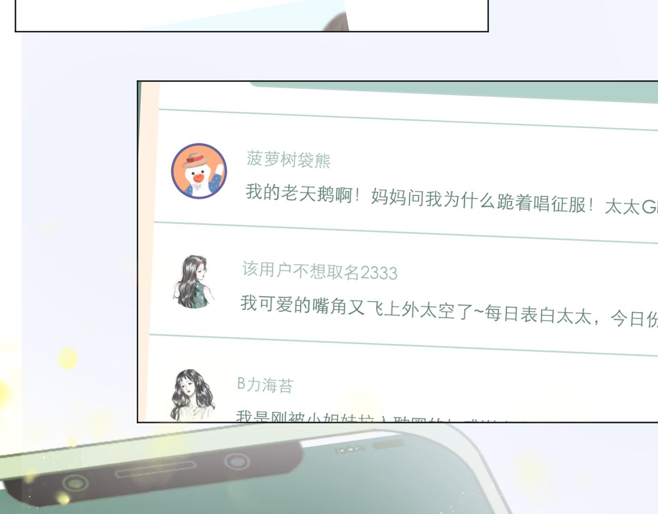 第53话 曙光74