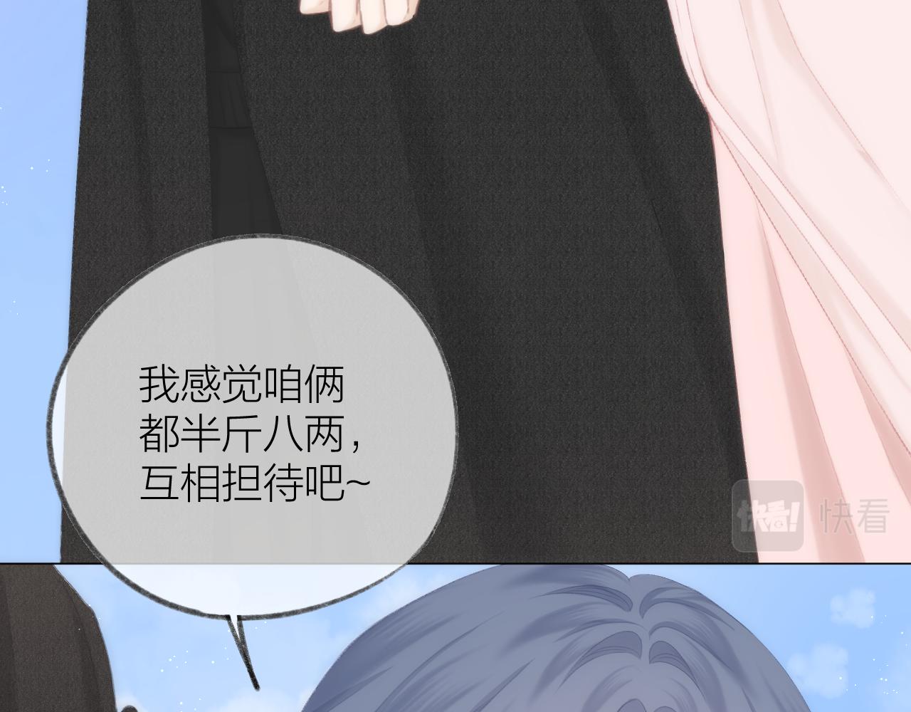 第46话 一见钟情49
