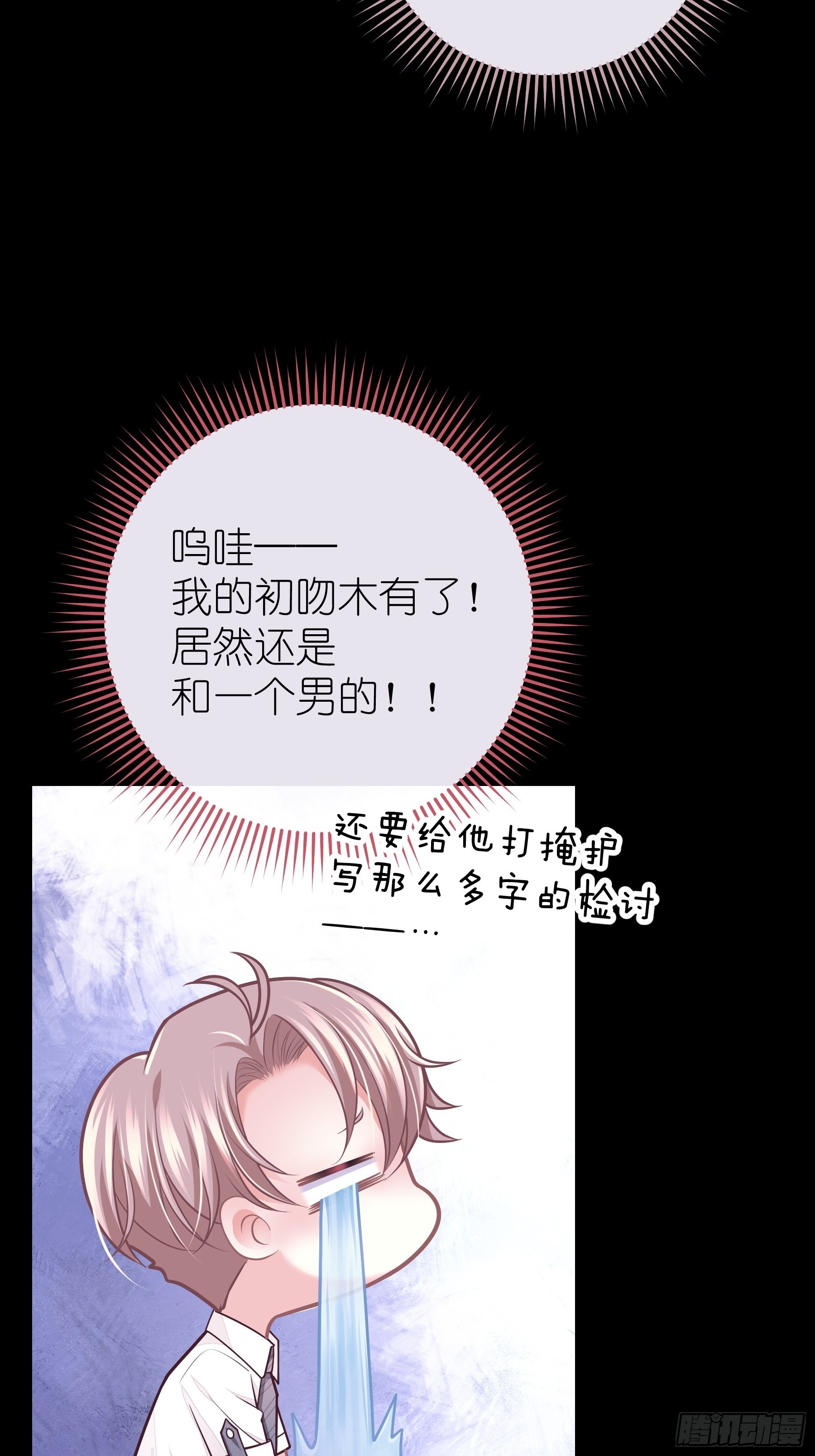 25-我的初吻木有了！！！29