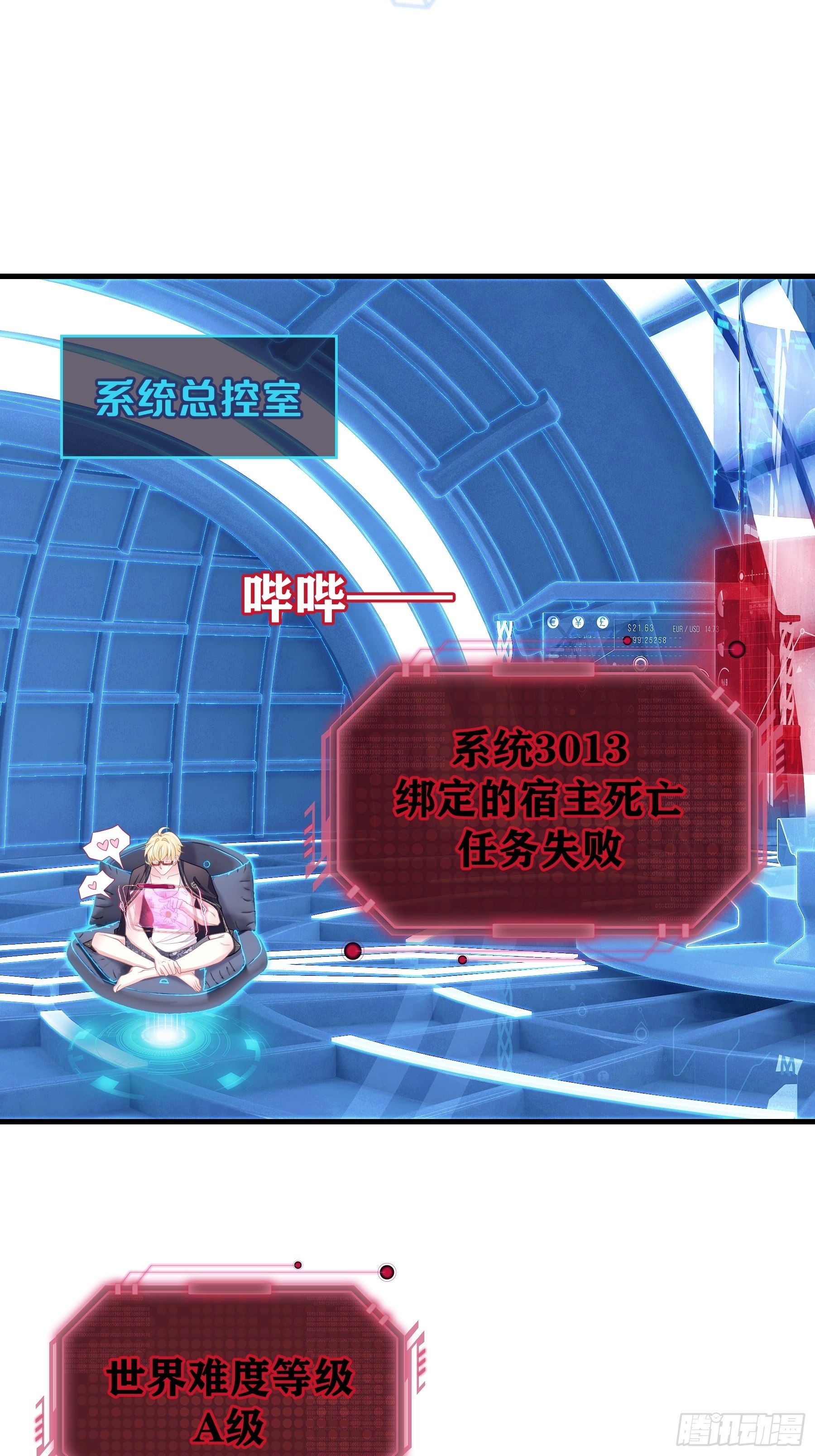 18-便宜师父消失了43