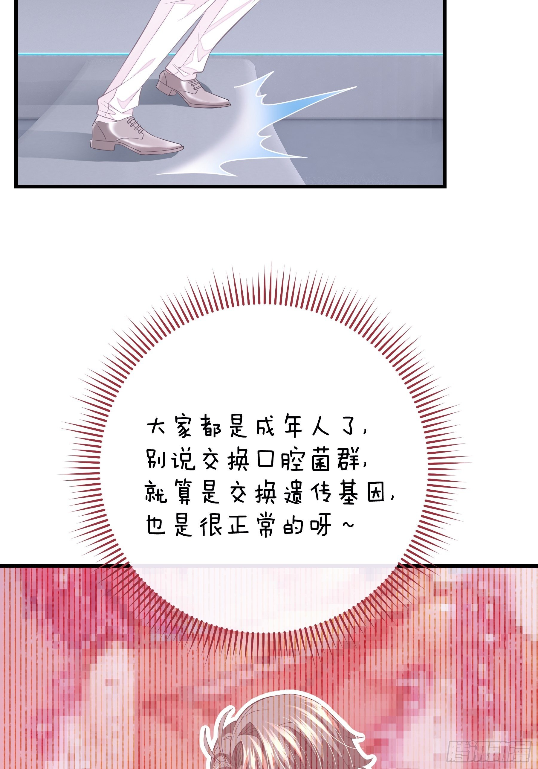 13-他才不是我初恋！35