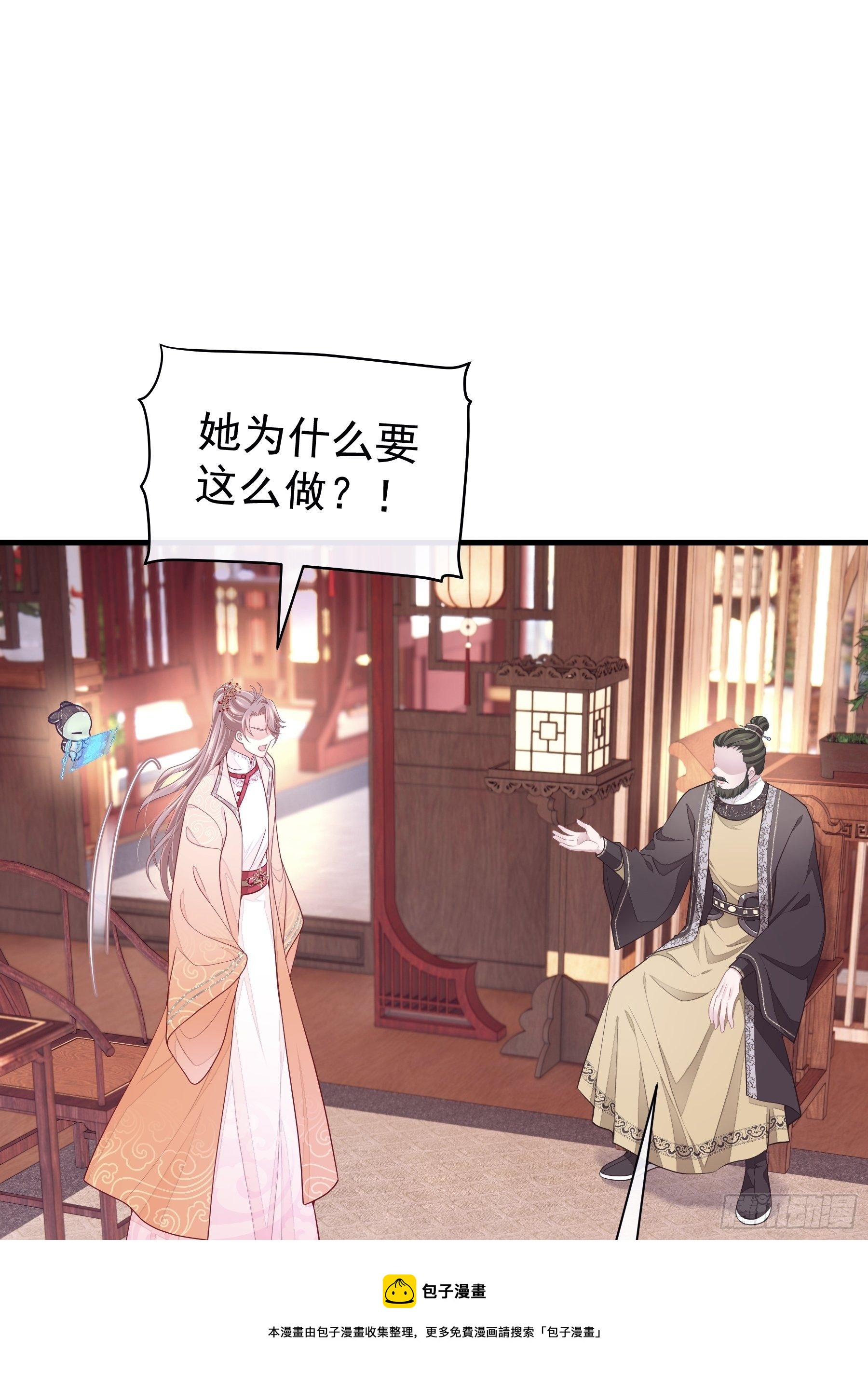 07-我要当爹了？36