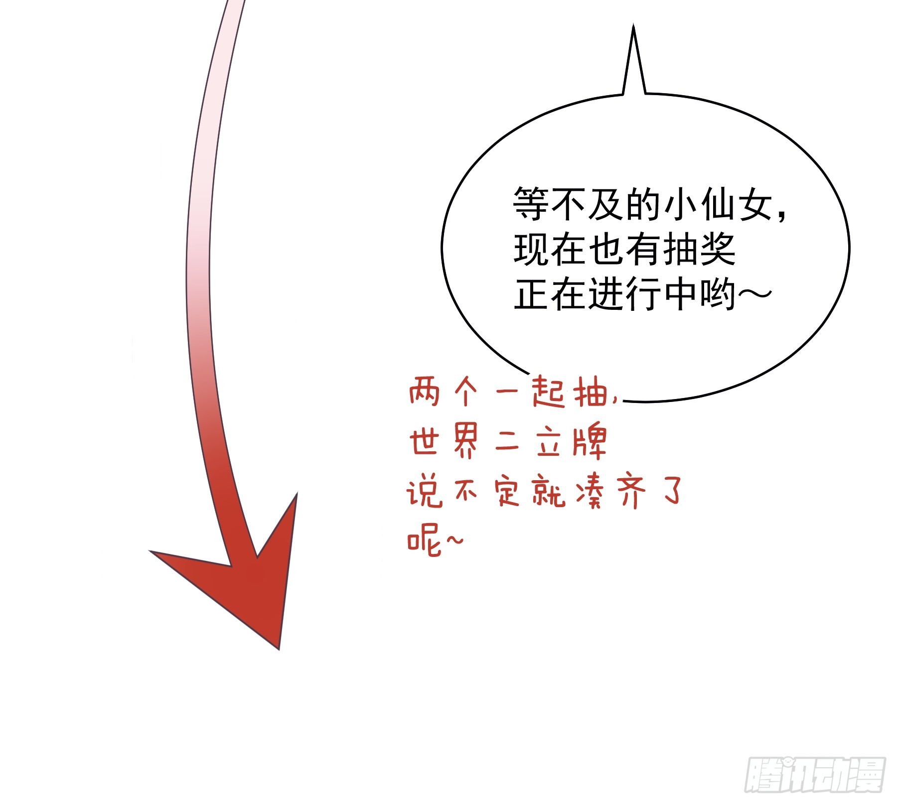 番外【03】-一周年9
