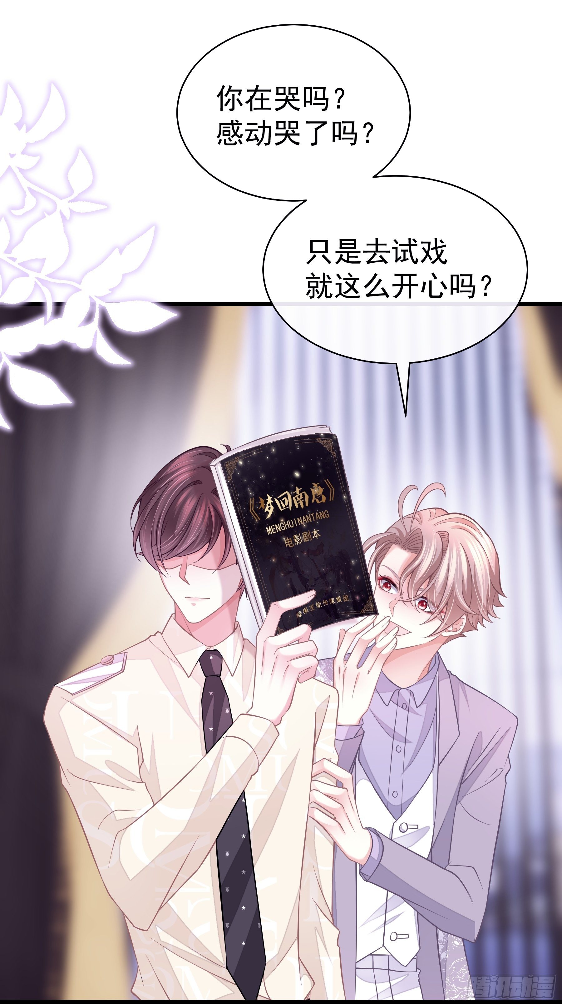 19-我竟然不是主角？63