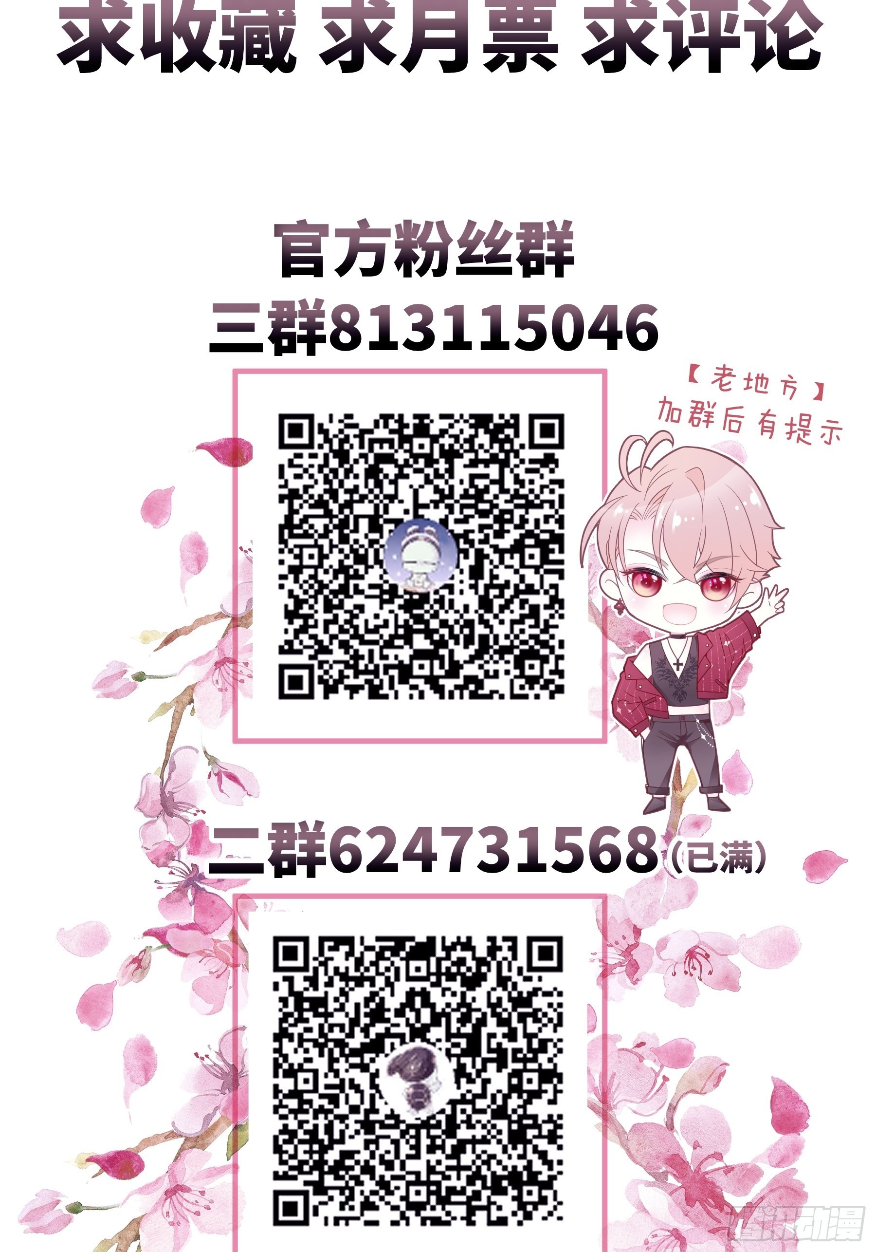 19-被牺牲的少数53