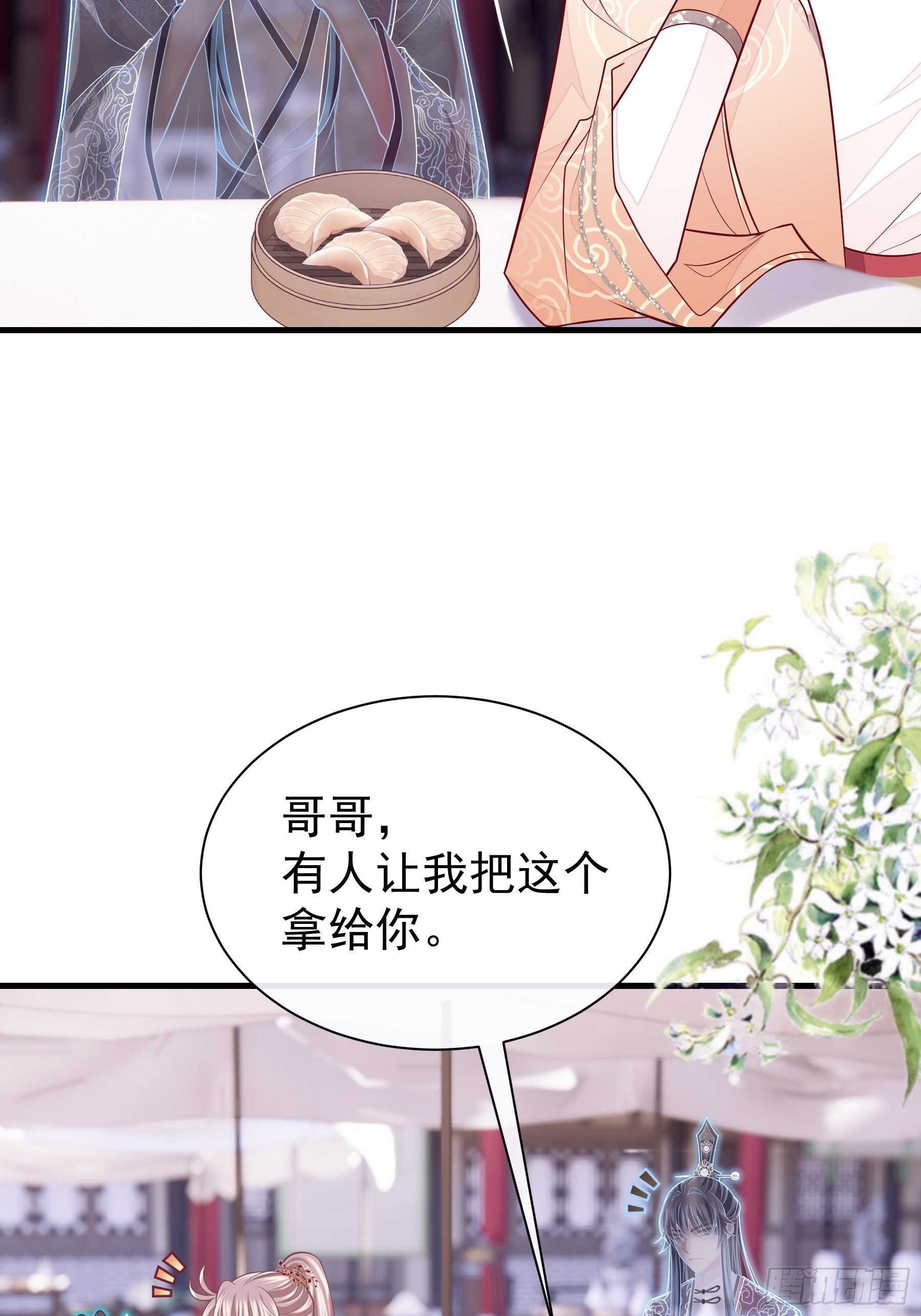 18-便宜师父消失了38