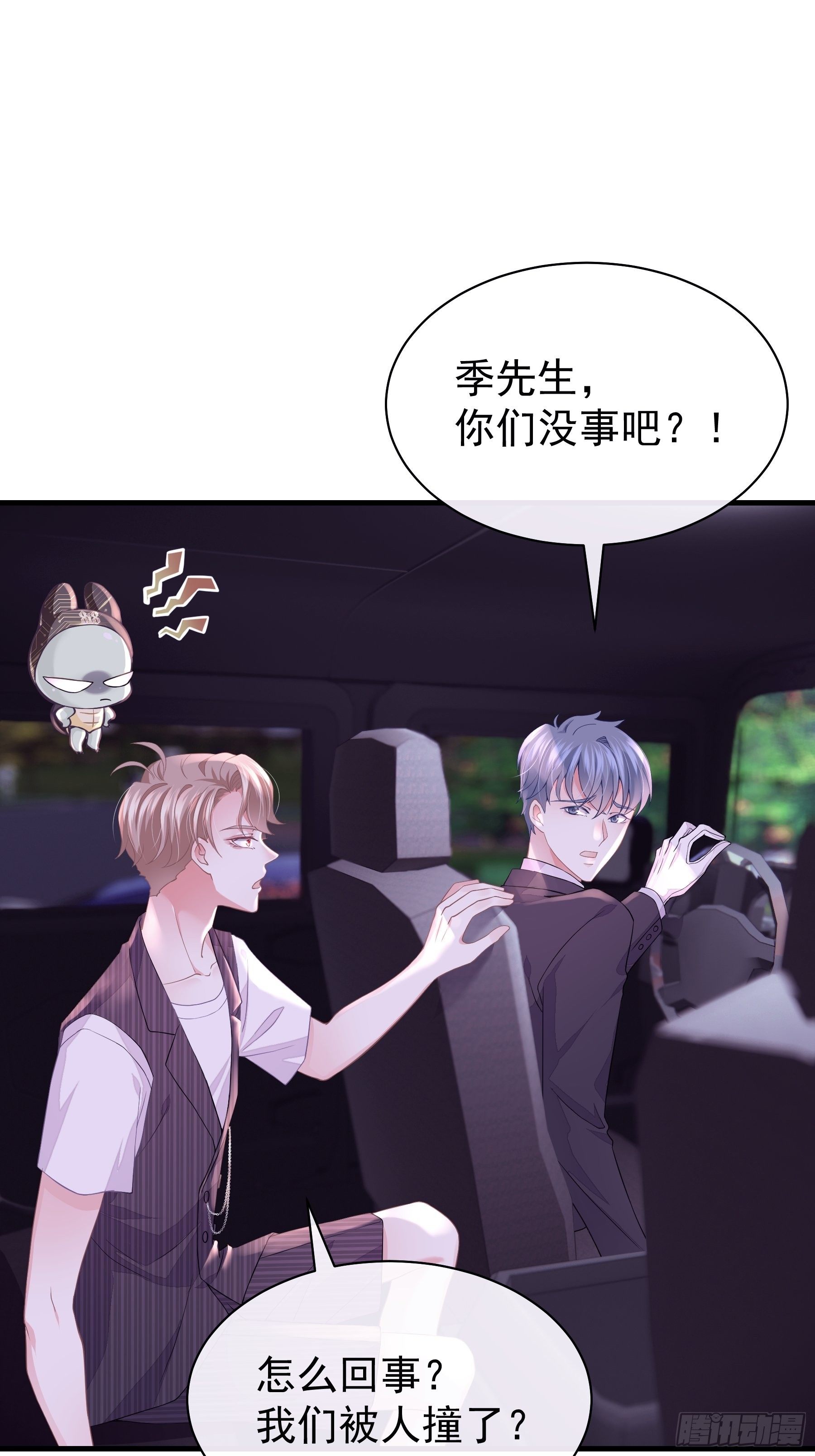 09-我顶你个肺！52