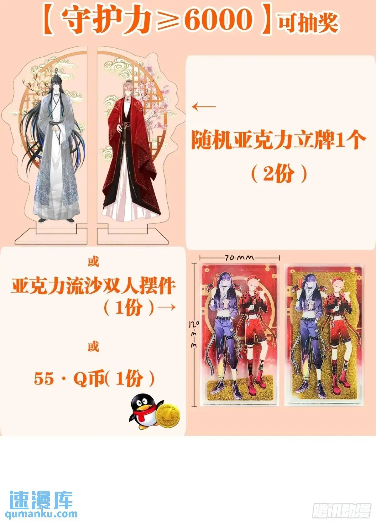 02-害我的从来都不是你！81