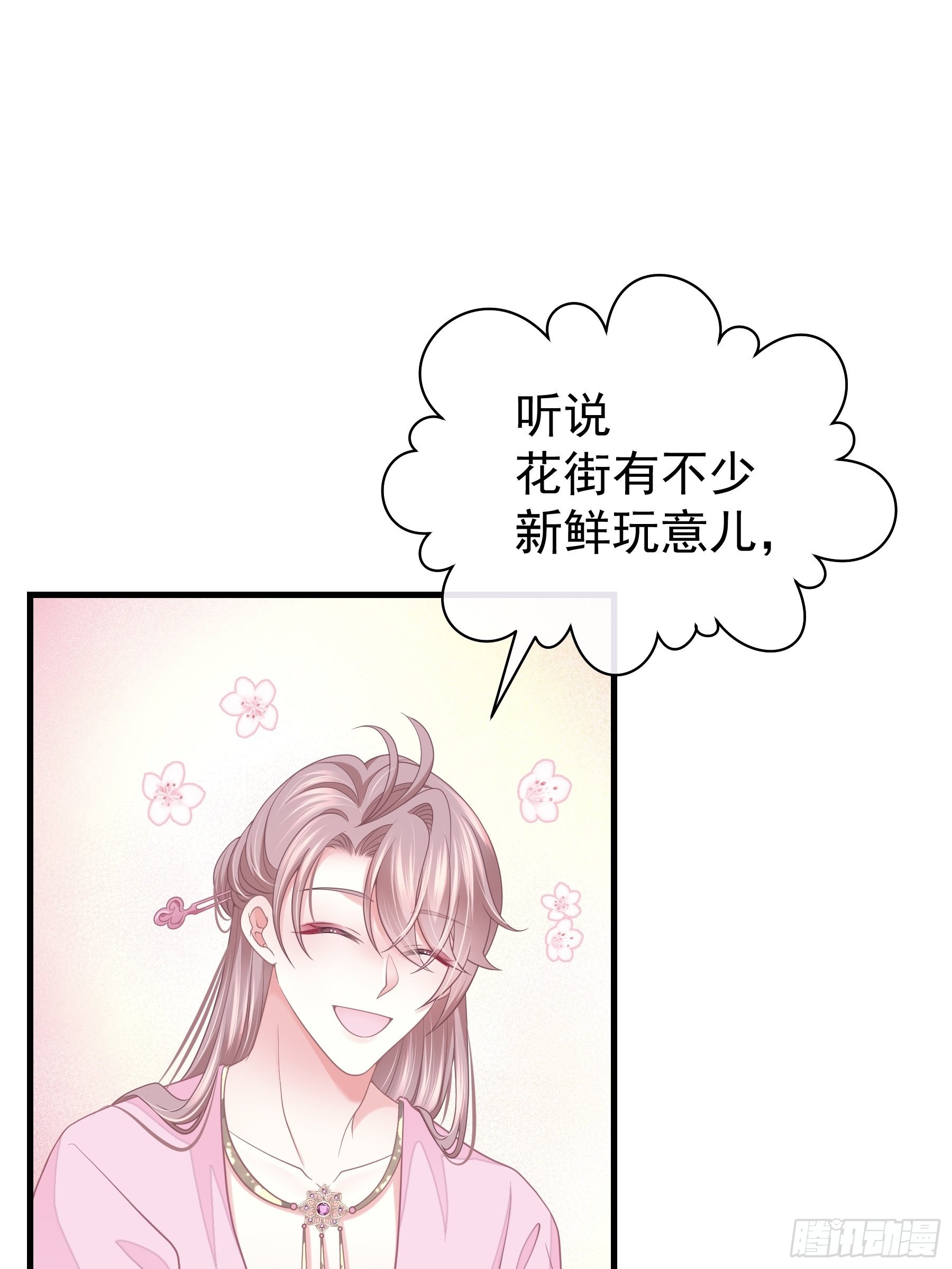 11-花街的新鲜玩意儿44