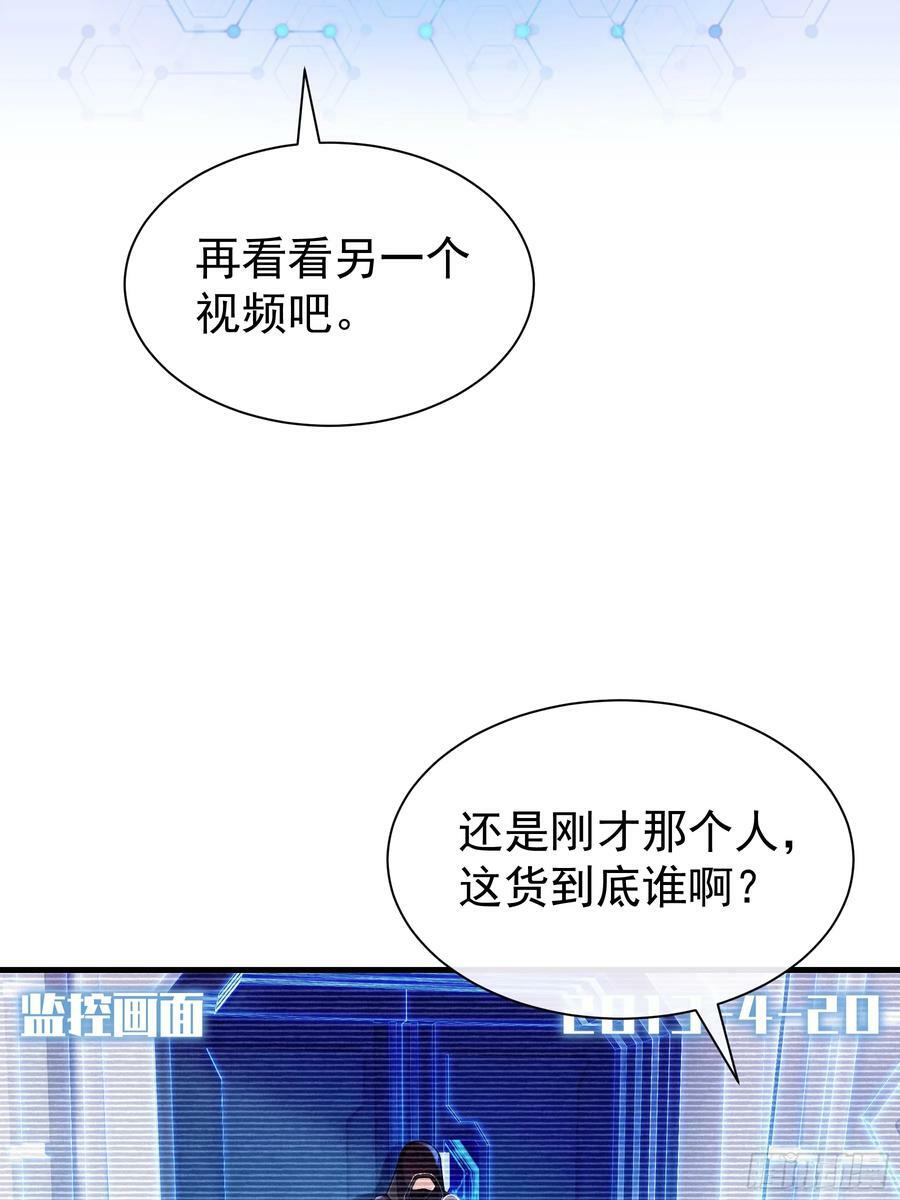 18-鸟嘴的罪证26