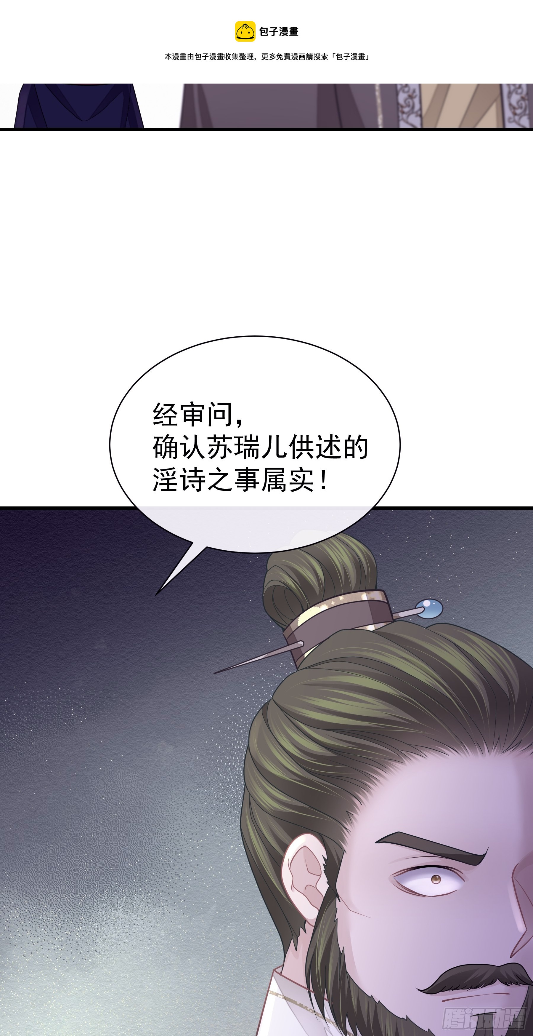 10-姐夫家的死士26