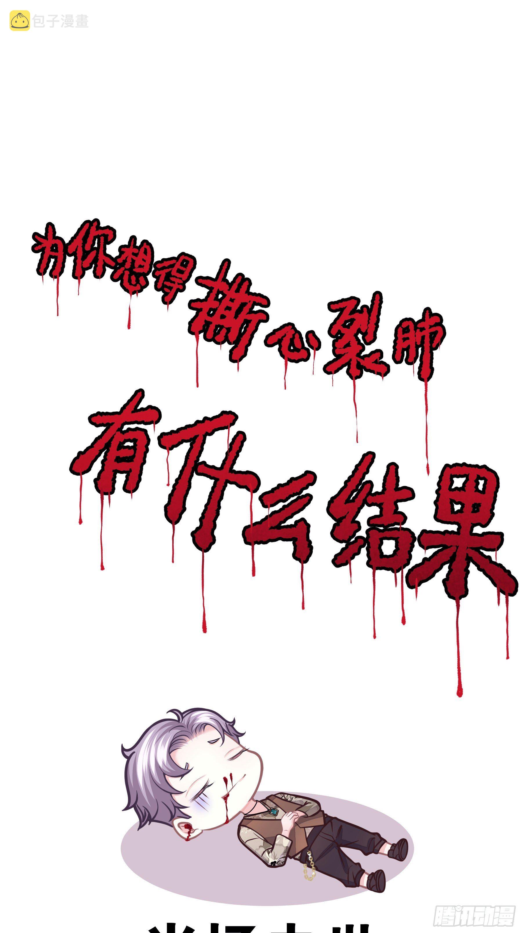 13-他才不是我初恋！14