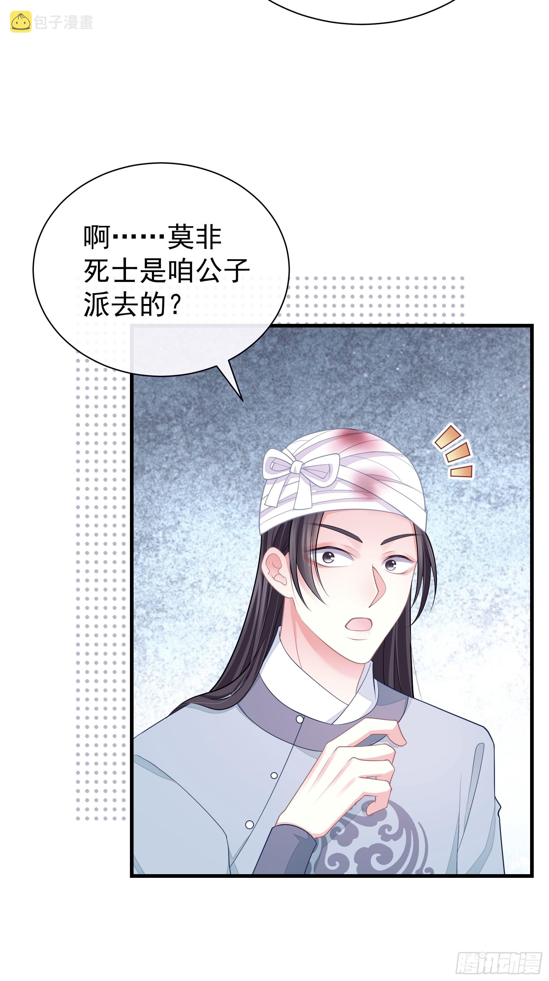 12-白挨那么多刀7