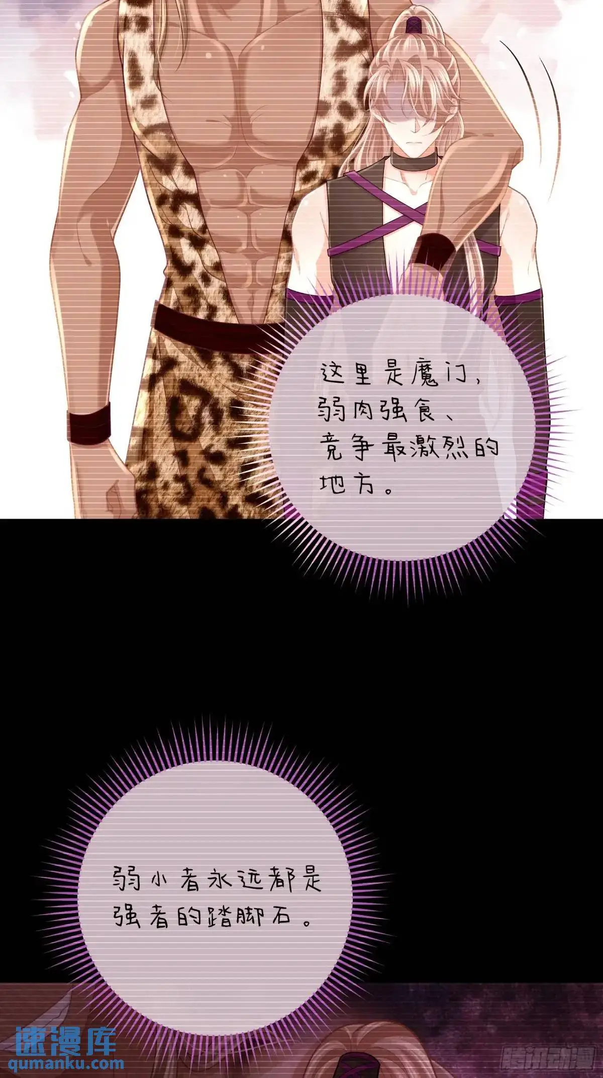 03-穿越出Bug了？29