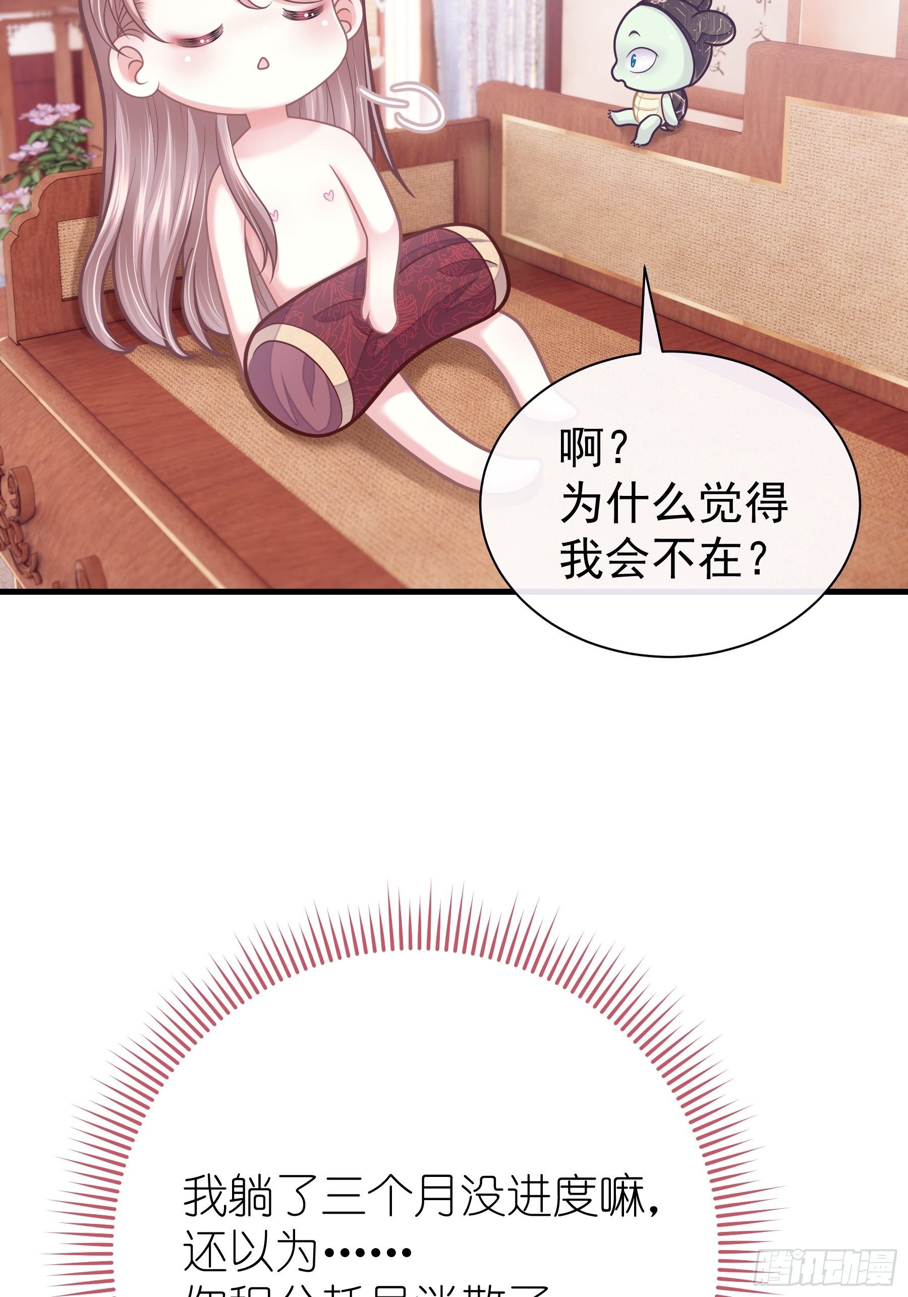 04-师父是一种高危职业11