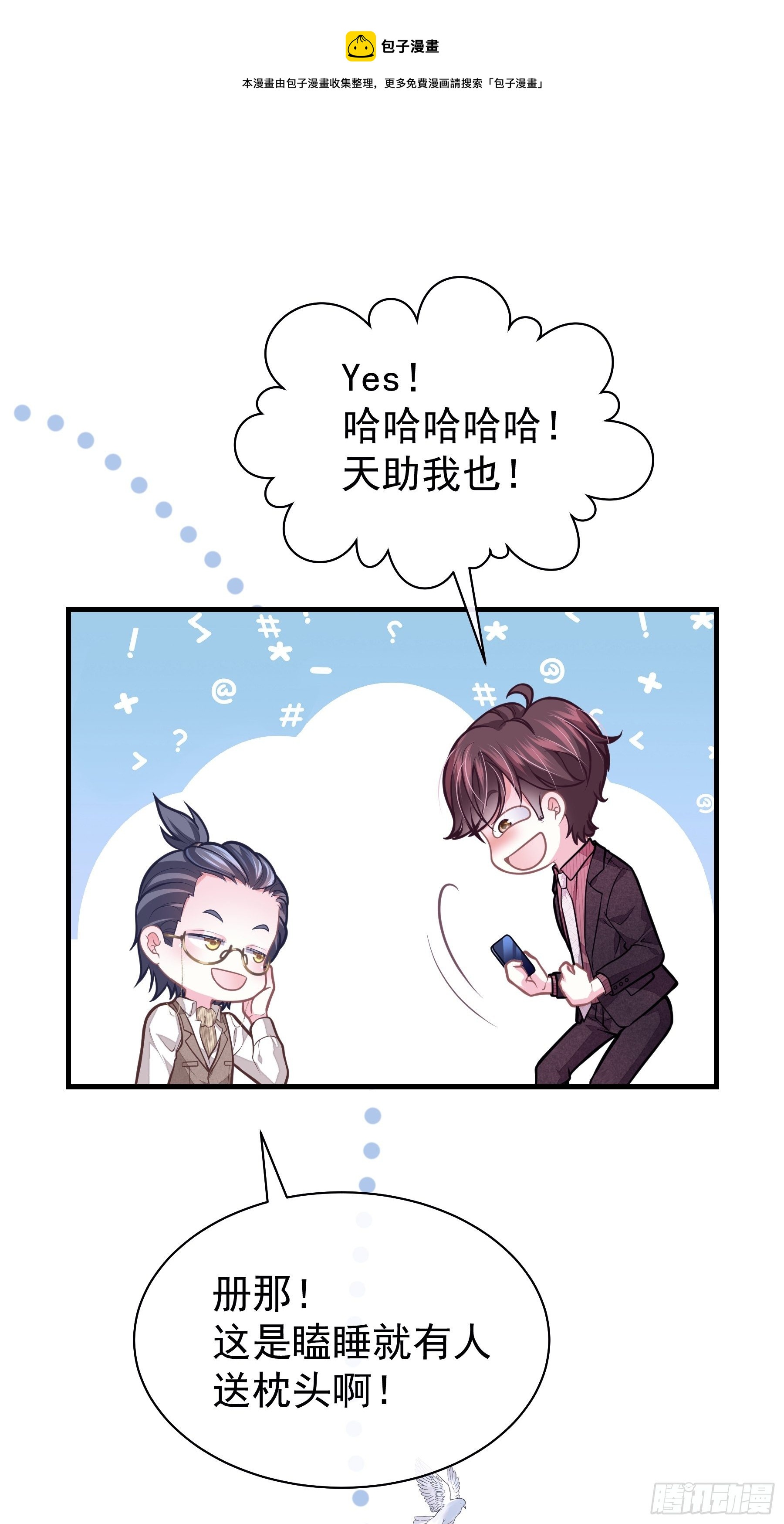09-我顶你个肺！19