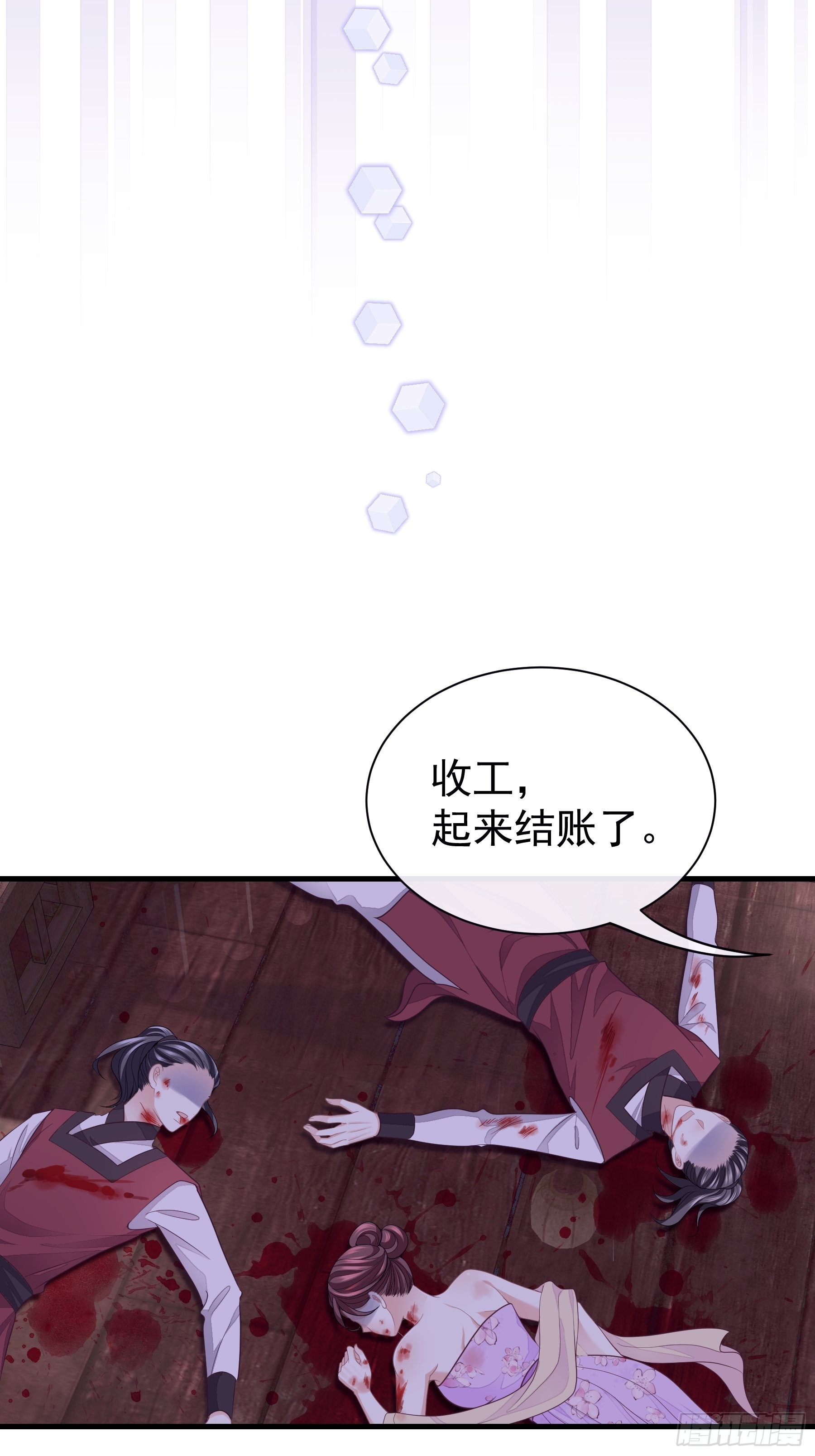 11-花街的新鲜玩意儿32