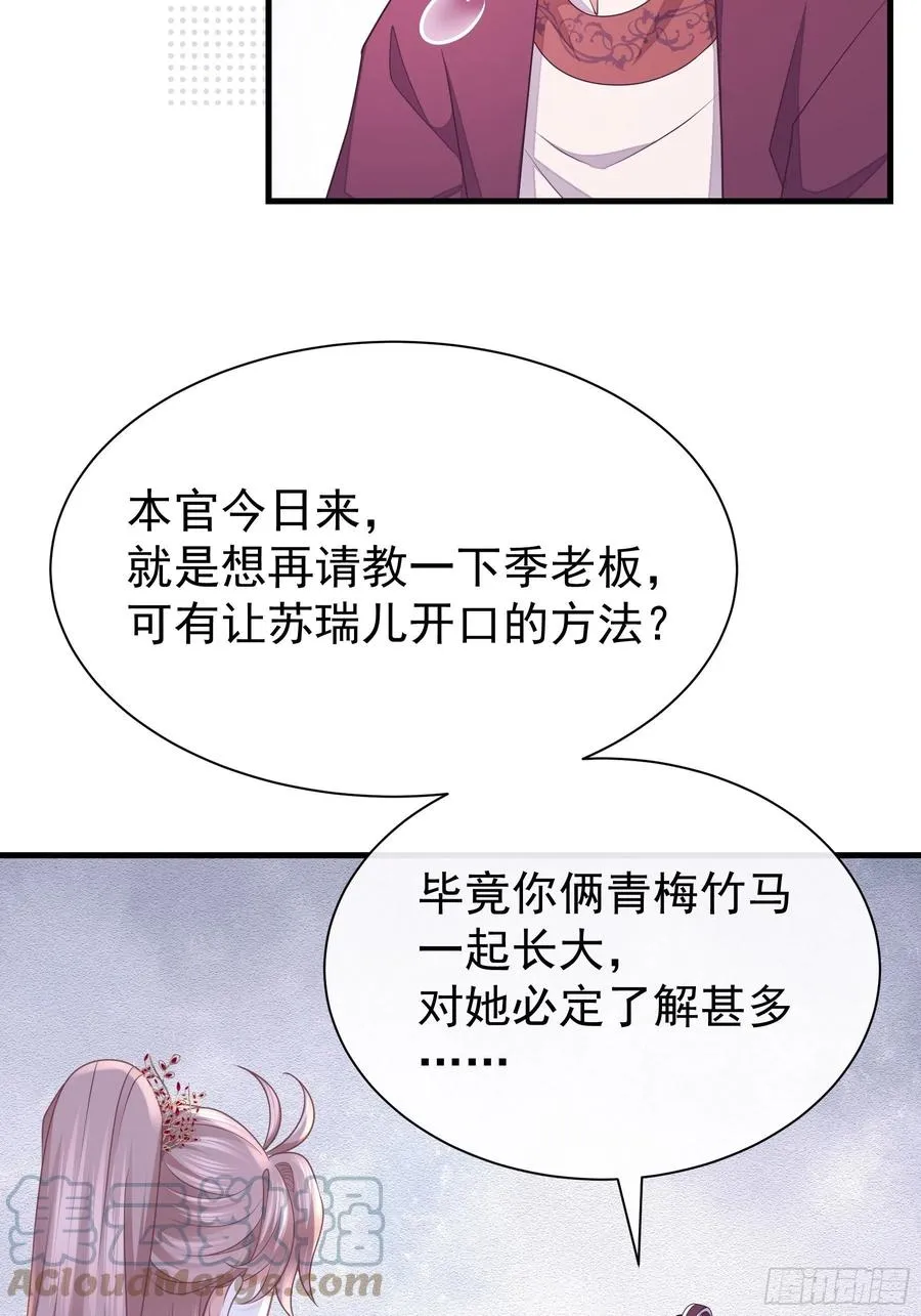 08-阡阡，我要娶你63